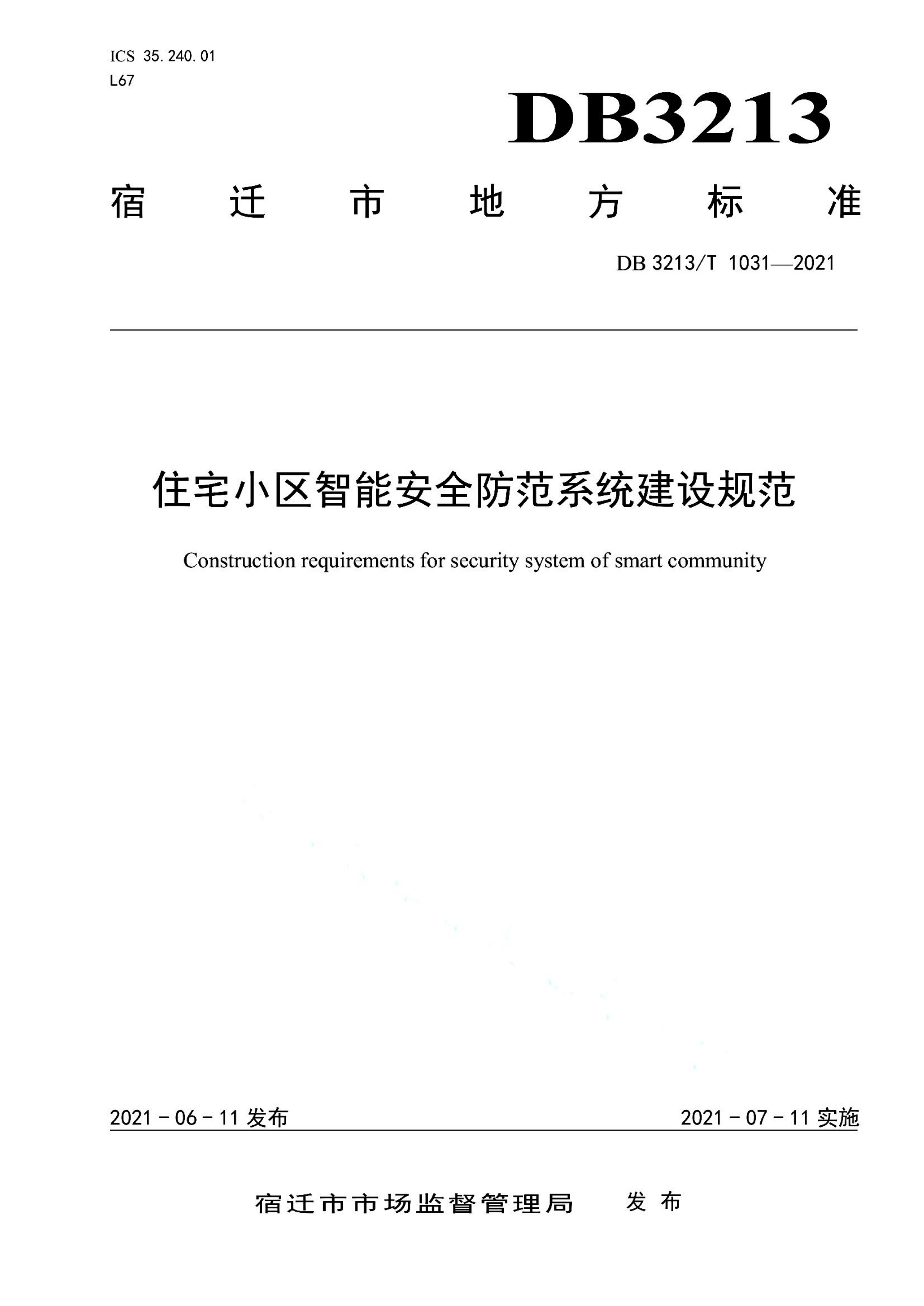 资源详情图